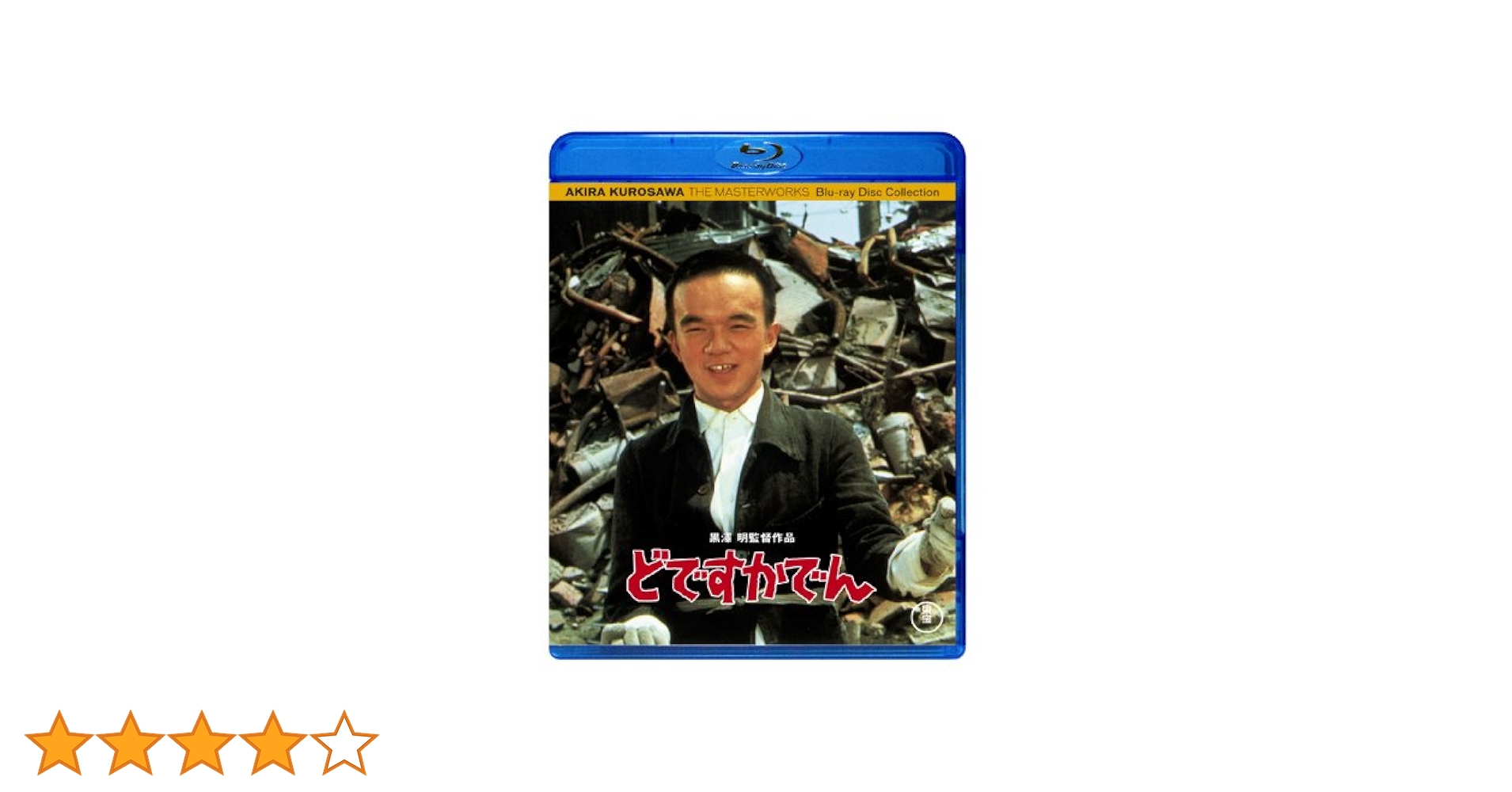 どですかでん [Blu-ray] wyw801m Amazon.co.jp: どですかでん [Blu-ray] : 田中邦衛, 頭師佳孝